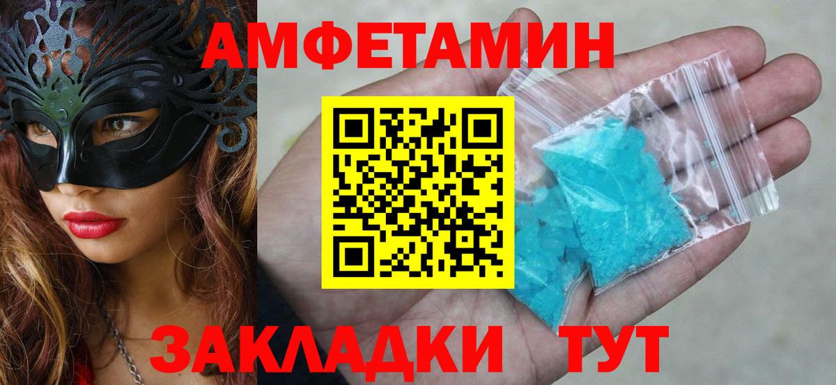 Славгород  Амфетамин 97%  нарко площадка формула  Вход с VPN  АМФЕТАМИН 