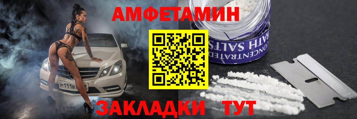 АМФЕТАМИН 98% Славгород