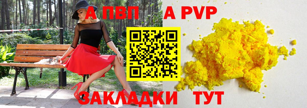 A PVP мука Славгород