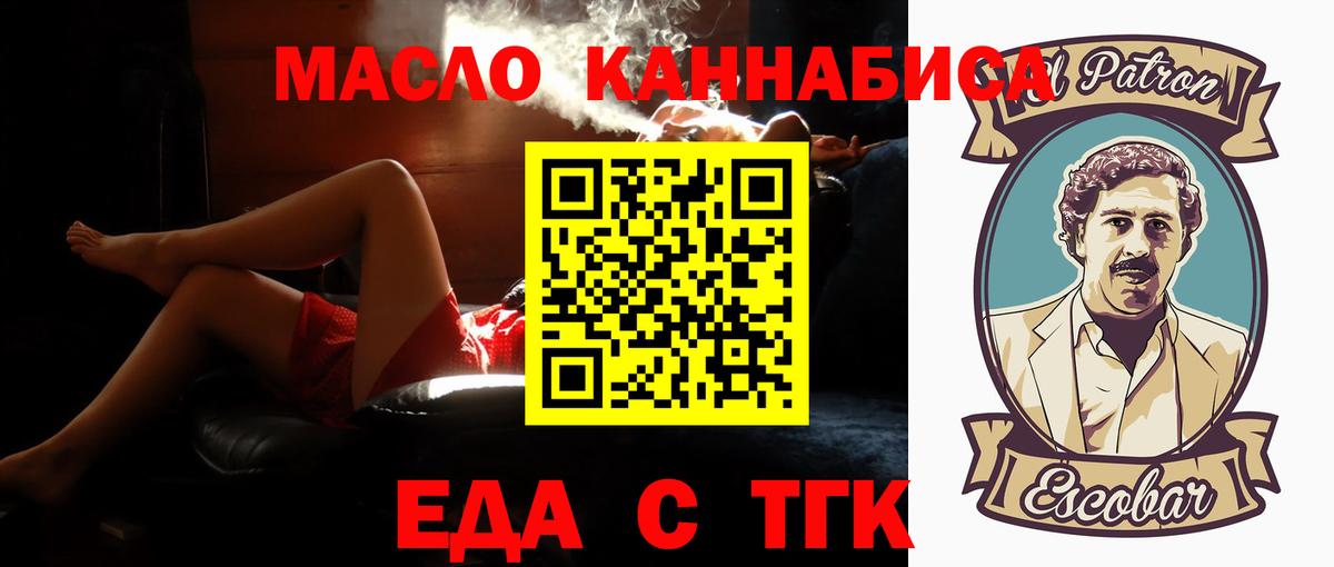 Печенье с ТГК марихуана Славгород
