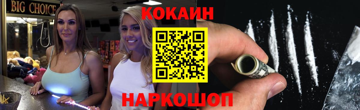 КОКАИН 99% Славгород