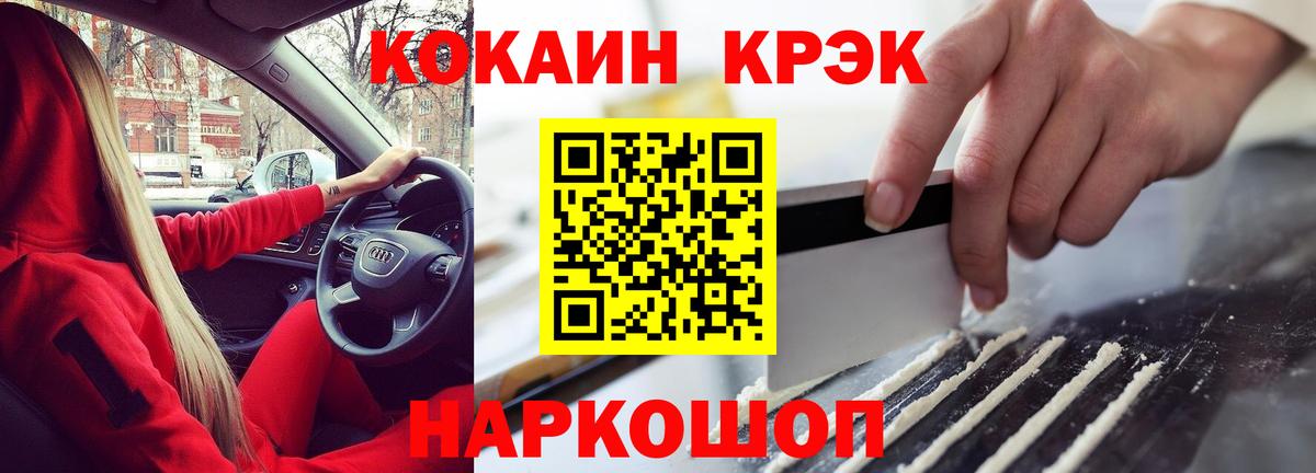 Cocaine  Cocaine Перу  Вход с VPN  Славгород  Кокаин Эквадор 