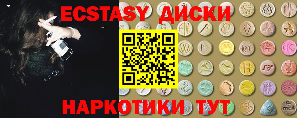 Ecstasy  Ecstasy MDMA  Вход с VPN  Славгород  Ecstasy mix 