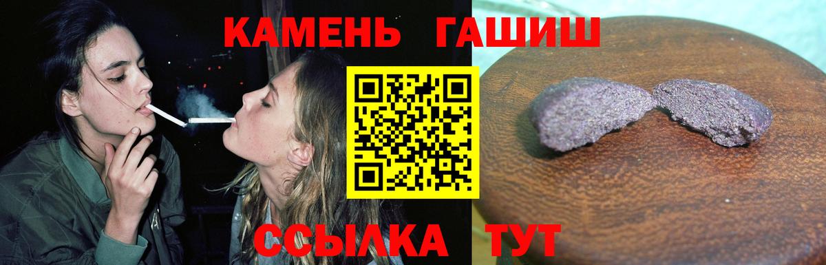 Гашиш Изолятор Славгород