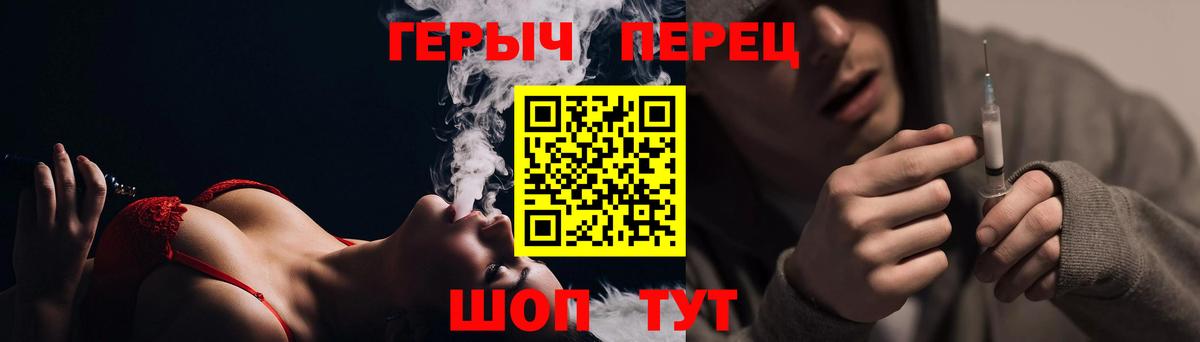 ГЕРОИН VHQ  Вход с VPN  Славгород 