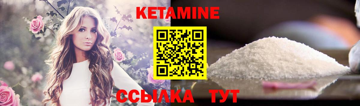 Кетамин VHQ Славгород