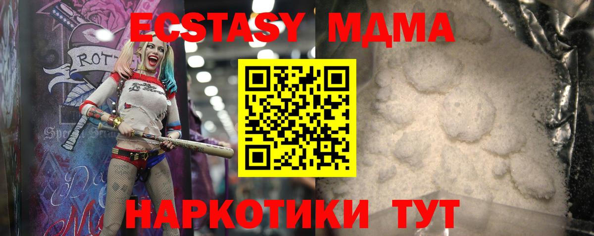 Славгород  MDMA Molly  МДМА кристаллы  Вход с VPN 