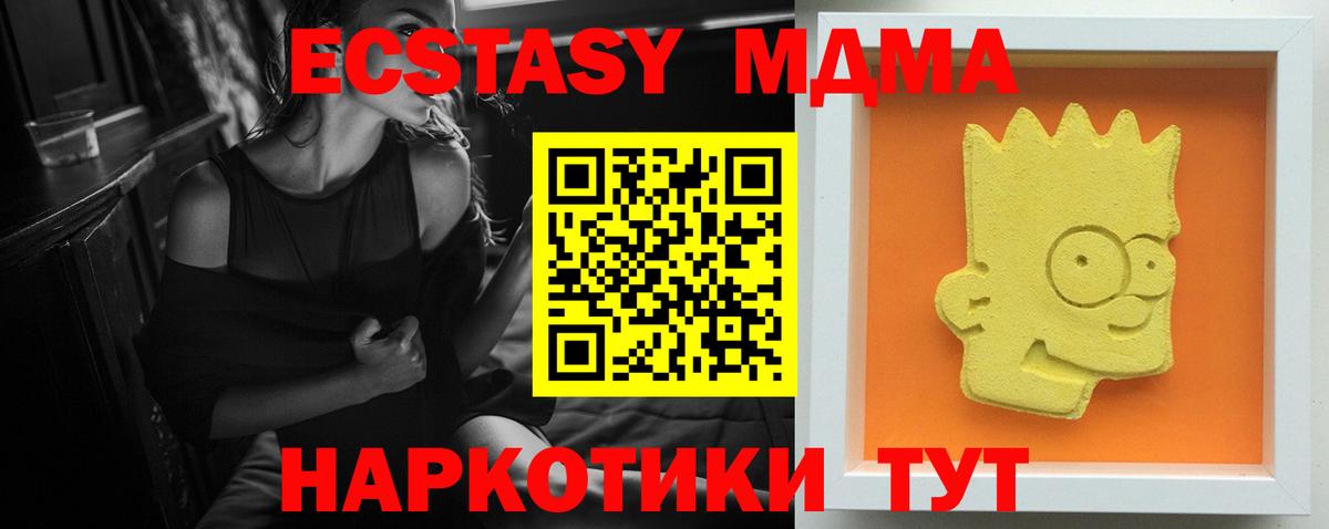 MDMA Славгород