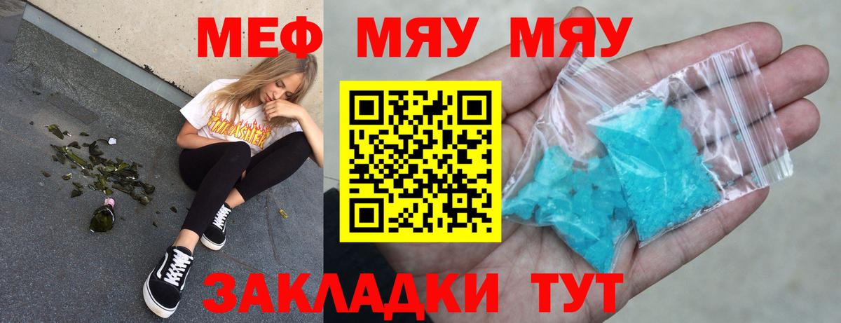 Меф mephedrone  Вход с VPN  Меф  МЕФ 4 MMC  Славгород  Мефедрон 