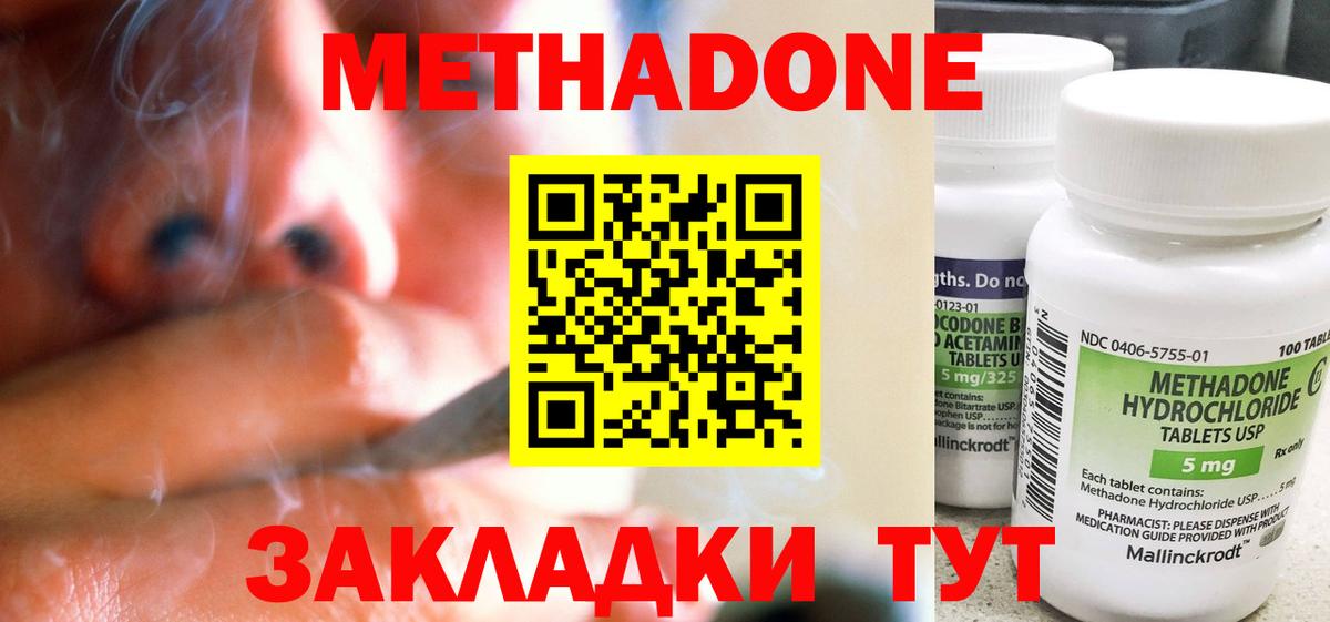 Метадон мёд  Вход с VPN  omg ТОР  Метадон мёд  Славгород 