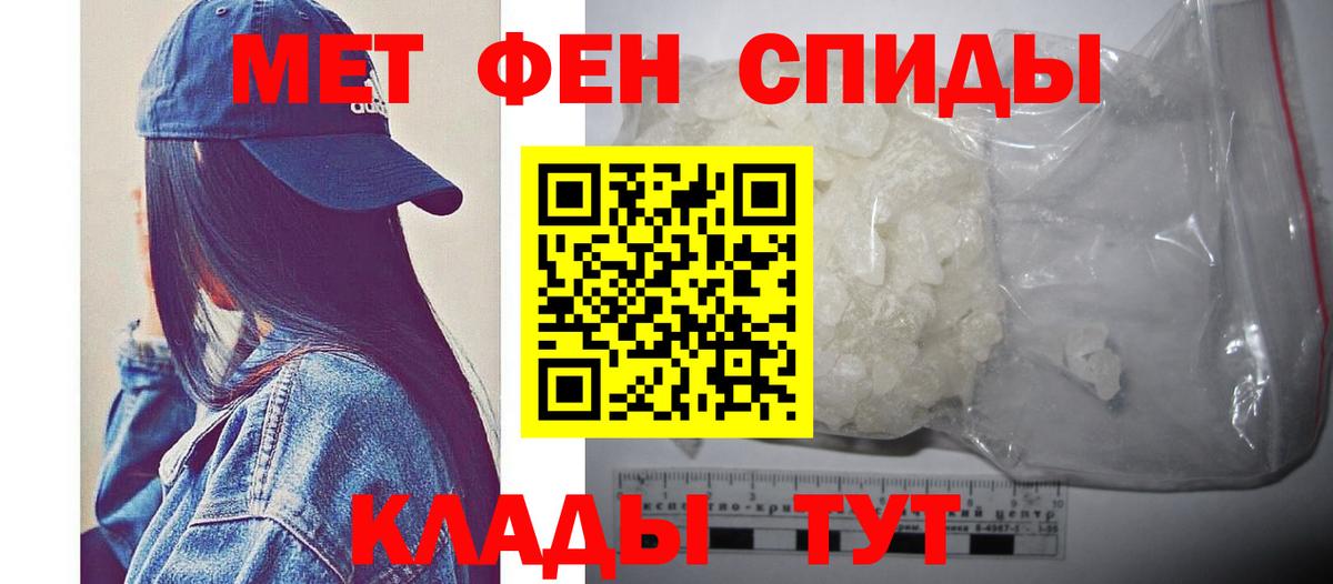 Метамфетамин винт Славгород
