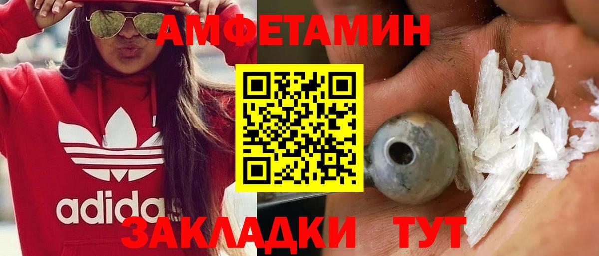 Метамфетамин пудра  Вход с VPN  Славгород 