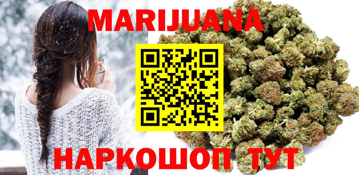 Марихуана ГИДРОПОН Славгород